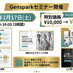 セミナー募集