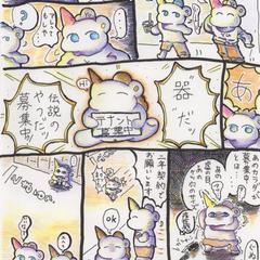 創作漫画