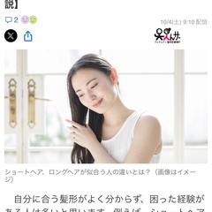 2025年１０月メディア掲載いただきました。