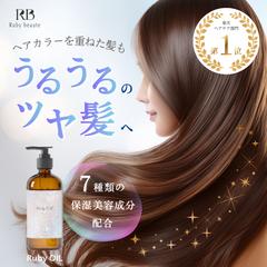 【架空案件】ヘアオイルのバナー