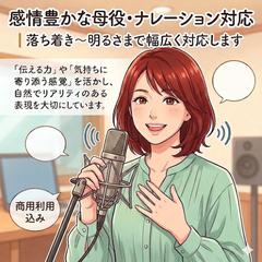 宅録ナレーション｜クリアで自然な音声をお届けします