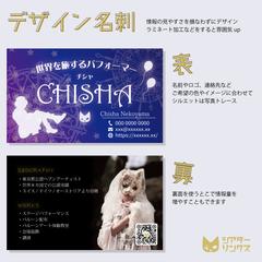 デザイン名刺