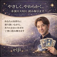 タロットで読み解く本音と本質