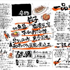飲食店　グランドメニュー