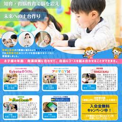 「楽しさ×成長」を伝える幼児教育スクールと学童のチラシ