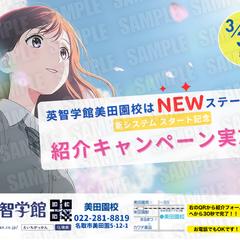 紹介キャンペーンで自然に集客を生む企画型デザイン
