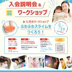 アフタースクールのチラシ作成