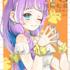 【ご依頼】腰上イラスト