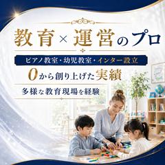 事業経験