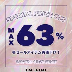 SALE訴求バナー（SNS投稿）