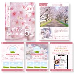 Instagram投稿テンプレート（お出かけ系）