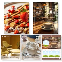 Instagram投稿デザイン（カフェ系）