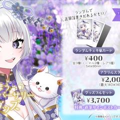 グッズデータ製作