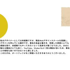 ポートフォリオについて