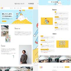転職エージェントサイト