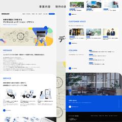 コーポレートサイト