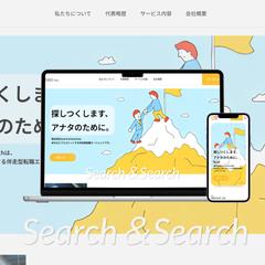 転職エージェントサイト（モックアップ）