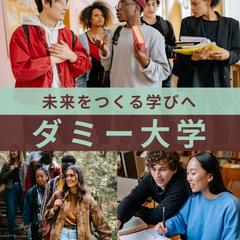 教育機関向け 入学広報ポスター制作事例