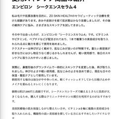 愛用スキンケア商品の紹介