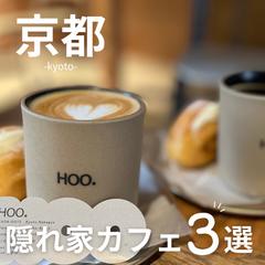 カフェ系デザイン運用代行サンプル