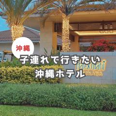 旅行系アカウントデザイン代行サンプル