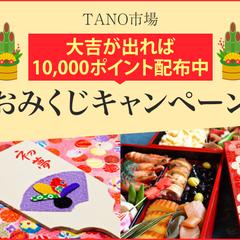 自主制作：TANO市場（架空）のバナーデザイン