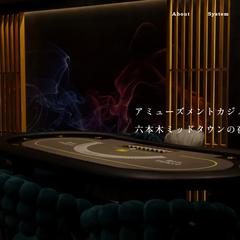 アミューズメントカジノ HP制作
