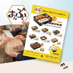 弁当店｜ロゴ・メニューチラシデザイン