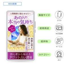 タロット占い講座WEB画像
