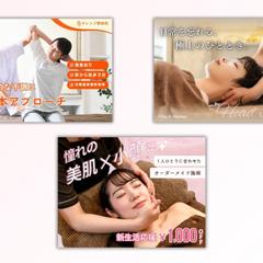 美容サロン写真加工・編集