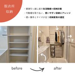 家事動線を考えた賃貸の収納計画