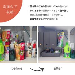 洗面台下の収納改善