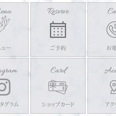 ネイルサロン様リッチメニュー