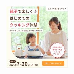 クッキング体験告知　バナー