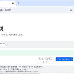 AI解説アプリ