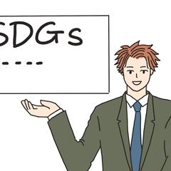 SDGｓ
