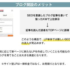 電気工事設備会社LP