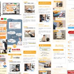 電気工事設備会社LP