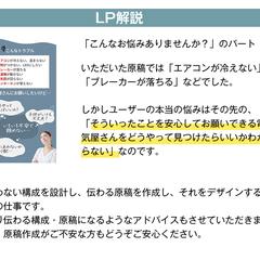 電気工事設備会社LP