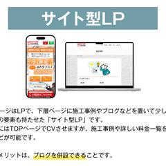 電気工事設備会社サイト型LP