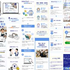 ITシステムLP