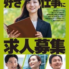 【応募数UP】求職者の目を惹く求人・採用チラシデザイン