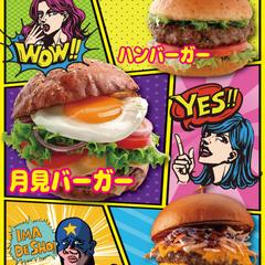 【インパクト抜群】アメコミ風で魅せる飲食・新商品PRポスター