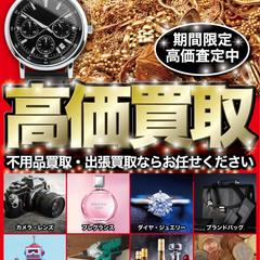 【インパクト重視】買取専門店の集客を促す販促チラシ