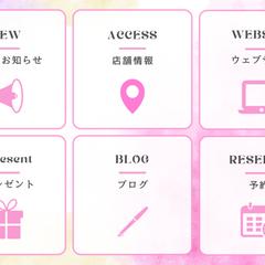 LINEリッチメニュー制作