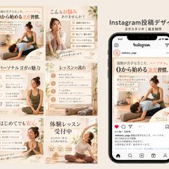 ヨガインストラクターのインスタグラム投稿画像作成