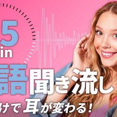 YouTubeサムネ「英語リスニング」