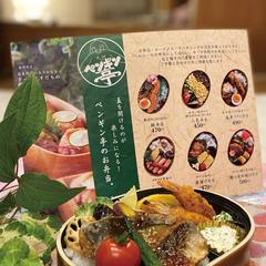 某お弁当屋さんのチラシ制作