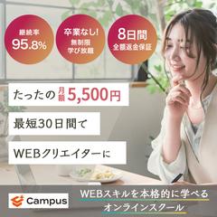 【バナー】Webデザインスクール