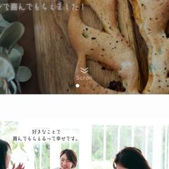 米粉パン教室のサイト作成